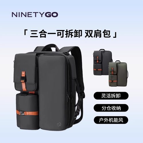 90分商务休闲出差双肩包