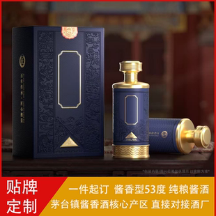 企业|喜宴|节日定制酒 oem贴牌 酱香型53度大曲坤沙白酒 酒厂直营