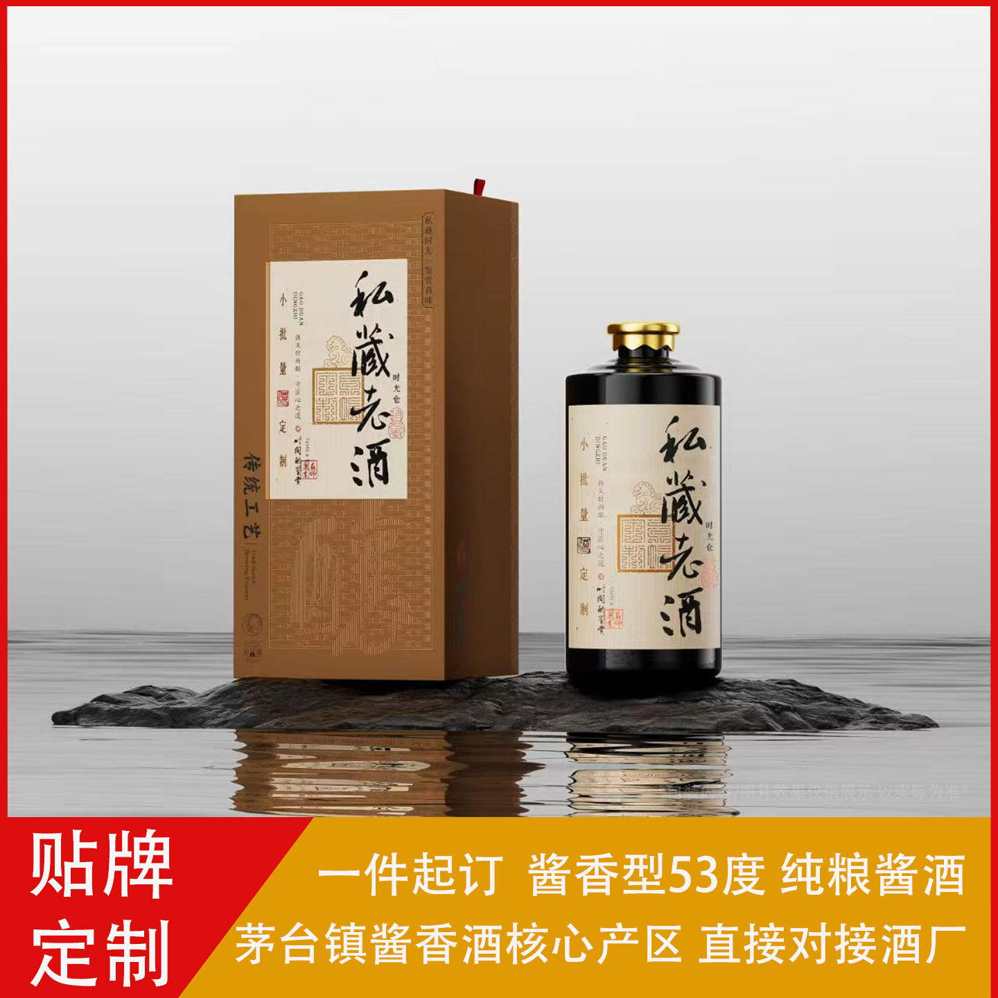 企业定制/贴牌开发 酱香型53度白酒大曲坤沙老酒贵州枸酱酒厂直销,酒类,白酒/调香白酒,淘宝优惠券,粉丝福利购,淘宝优惠卷