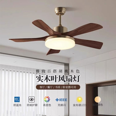 2025新款中古风实木客厅风扇吊灯