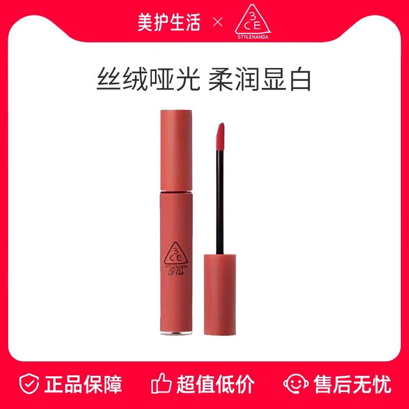 3CE/三熹玉慕斯唇釉哑光口红