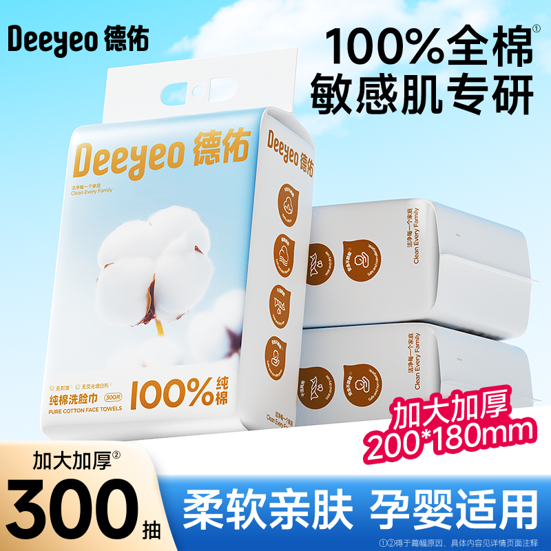 【新品抢购】100%棉柔巾悬挂式