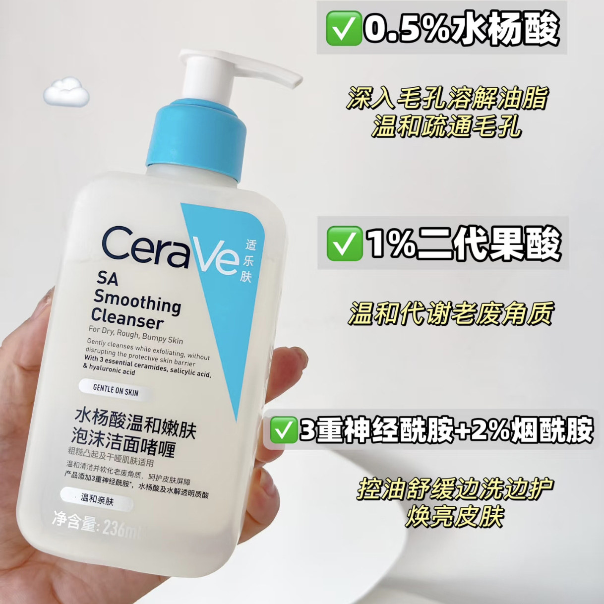 【正品保障】适乐肤水杨酸洁面控油保湿氨基酸温和清洁毛孔洗面奶