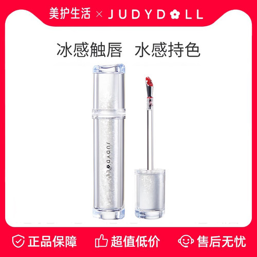 橘朵冰熨斗精华镜面唇釉