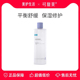 修护平衡舒缓500ml 可复美焕能舒润柔肤水爽肤水保湿 正品 保障
