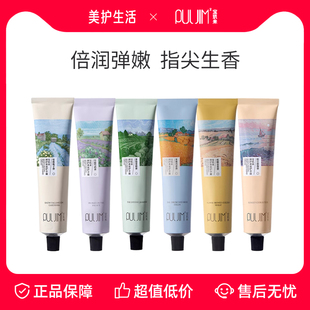 宝玑米香氛护手霜润甲秋冬保湿 保障 滋润75g大容量 正品