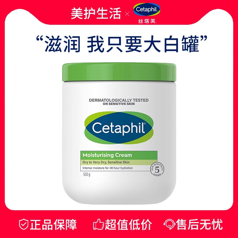 丝塔波兰原产保湿润肤乳液