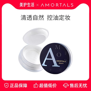 【正品保障】尔木萄定妆粉蜜散粉控油持妆不易脱妆晚安粉