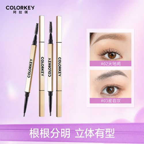 Colorkey珂拉琪小金筷眉笔