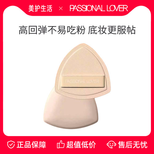 pl呼呼厚厚星星贴贴粉扑