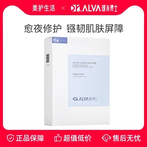 【正品保障】瑷尔博士舒安水感面膜女保湿脆弱肌舒缓泛红修护屏障