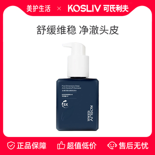 【正品保障】可氏利夫洗发水小蓝盾深层去屑维稳止痒发露护理头皮