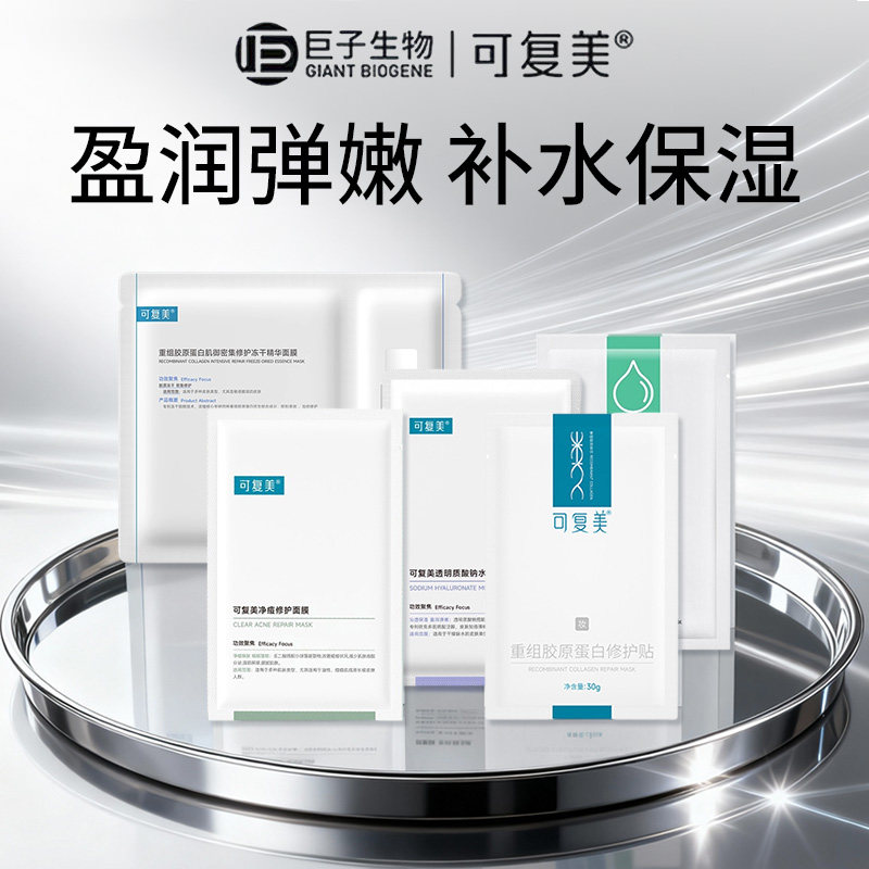 干皮救星！可复美小水膜大水膜水润贴面膜补水炸弹保湿舒缓面膜,美容护肤/美体/精油,涂抹面膜,淘宝优惠券,粉丝福利购,淘宝优惠卷