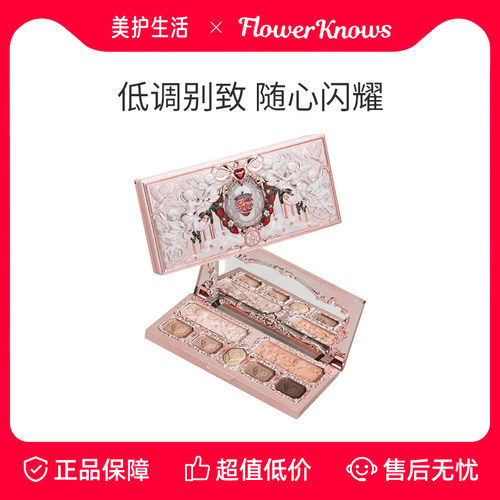 花知晓草莓丘比特系列面部综合盘