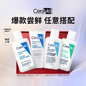 红包更优惠 叠秒杀 下拉抵扣 适乐肤小样洁面润肤乳霜任选