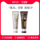 保障 正品 C咖氨基酸白泥清透净肤洁面乳洗卸养合一清洁毛孔