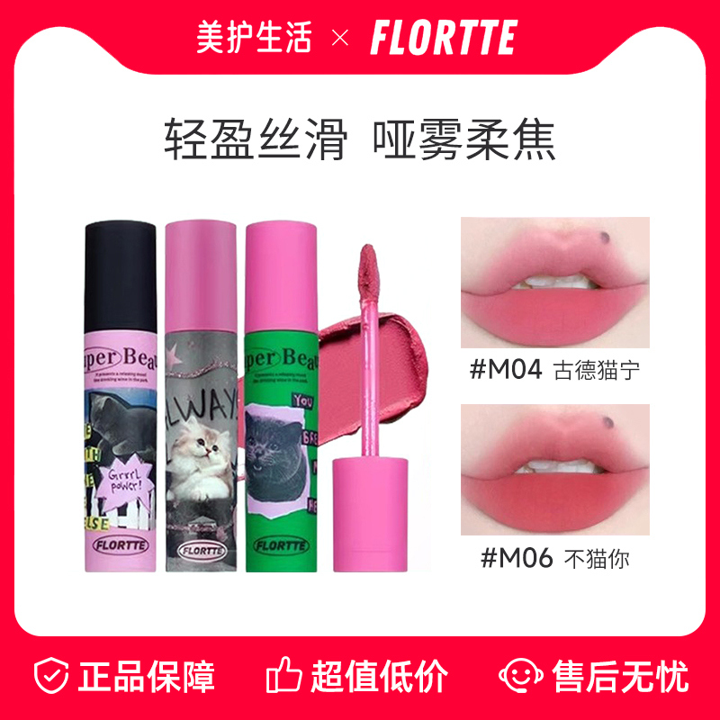 花洛莉亚怪美莉亚奶糕唇霜