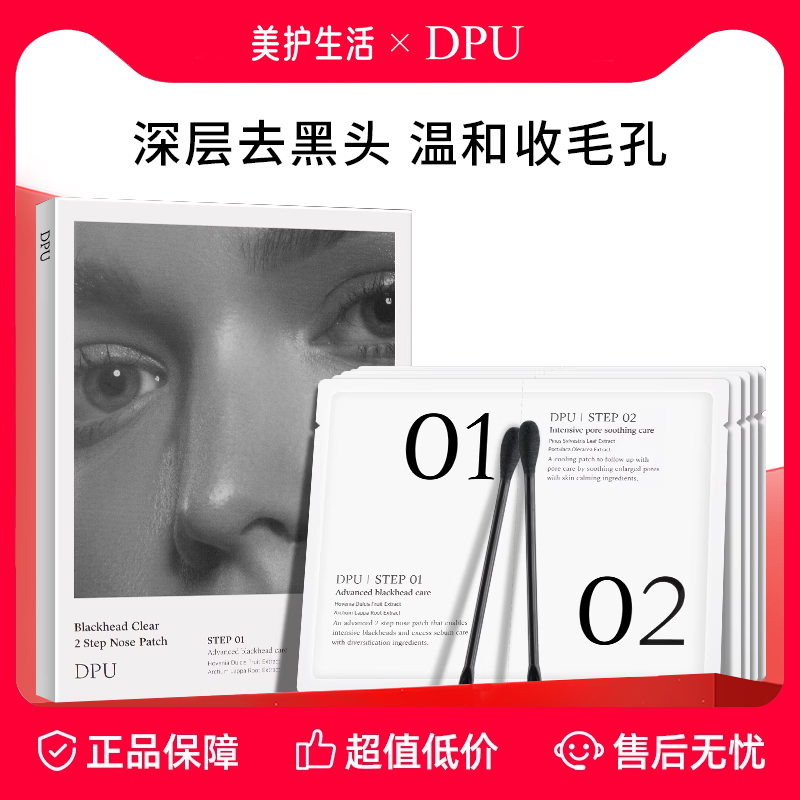DPU氨基酸洗面奶温和泡沫洁面乳原装进口