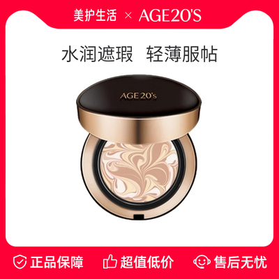 Aekyung气垫BB霜持久遮瑕不脱妆