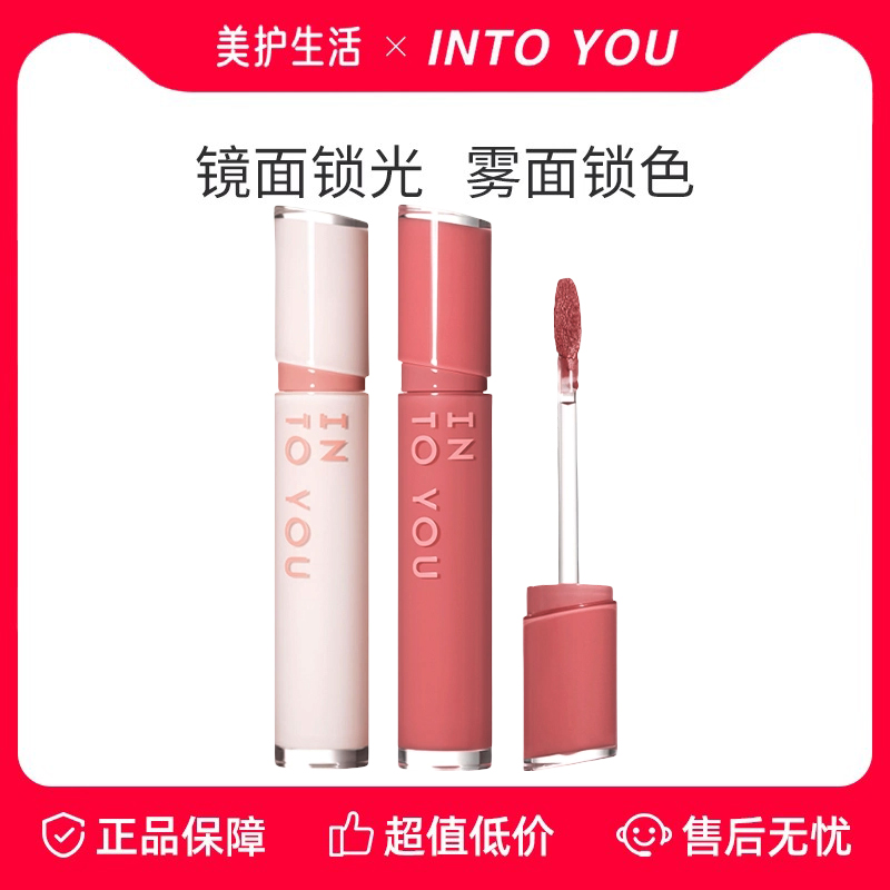 【正品保障】INTO YOU镜光唇釉镜面滋润口红丝绒哑光不易沾杯新品