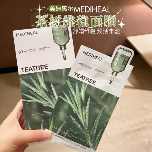 美迪惠尔茶树维稳修护面膜