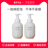 保障 正品 半亩花田500g洗面奶大白瓶氨基酸洁面慕斯温和控油