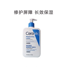 CeraVe适乐肤C乳长效保湿修护身体乳神经酰胺乳液小样