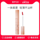 ukiss水唇露唇釉口红水雾不沾杯镜面雾面丝绒唇泥 保障 正品