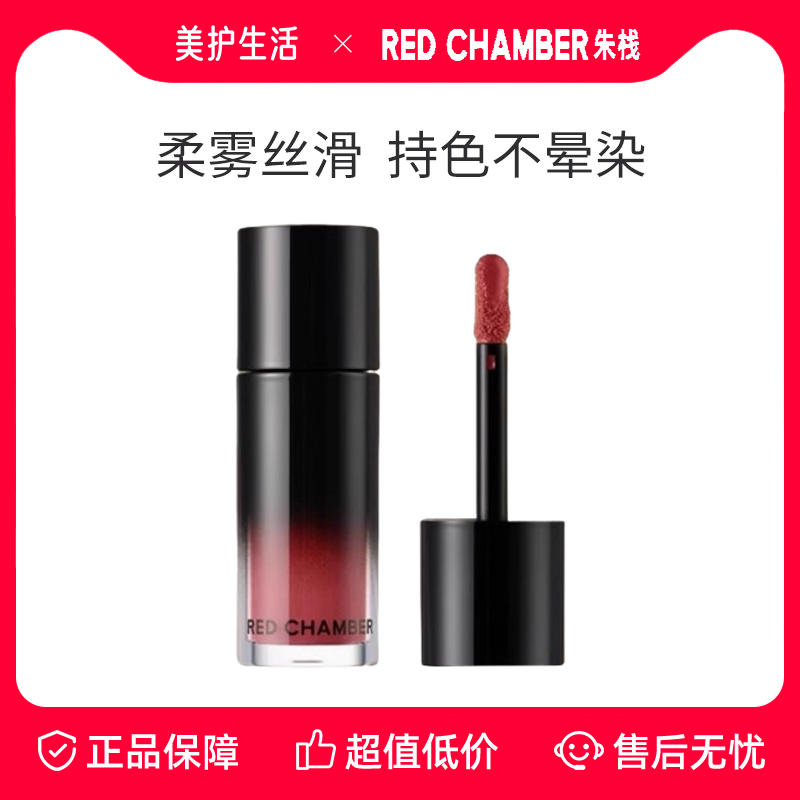 RC朱栈柔雾多用液长春花液感腮红
