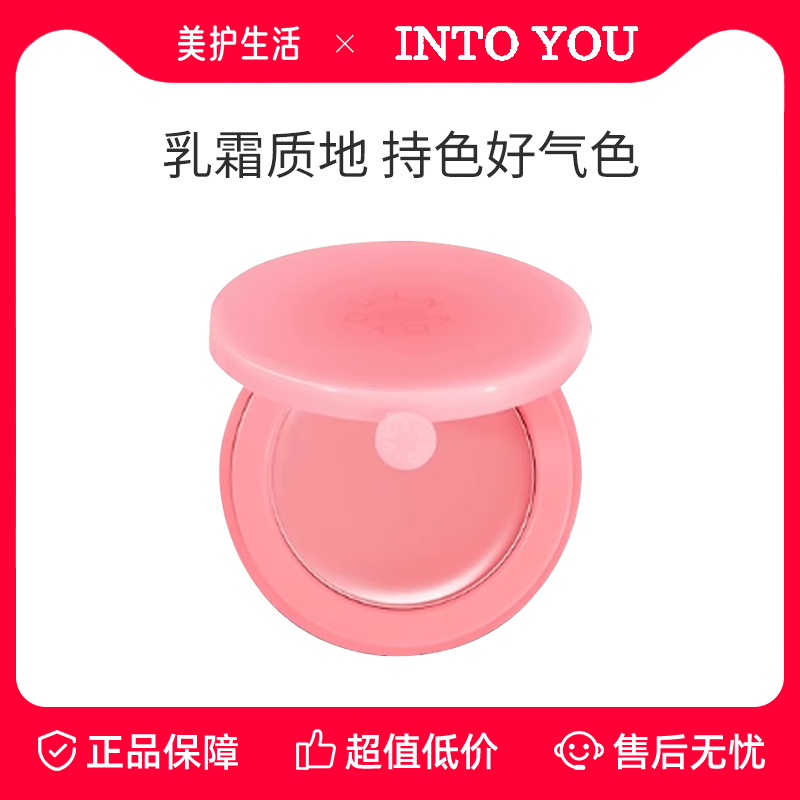 INTOYOU单色腮红膏多用泥膨胀色