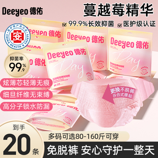德佑安睡裤女不用脱裤子经期用防漏姨妈日卫生巾早安心内裤医用级