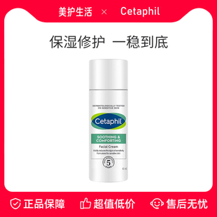 【正品保障】丝塔芙四维修护面霜保湿补水敏感肌护肤品女官方正品