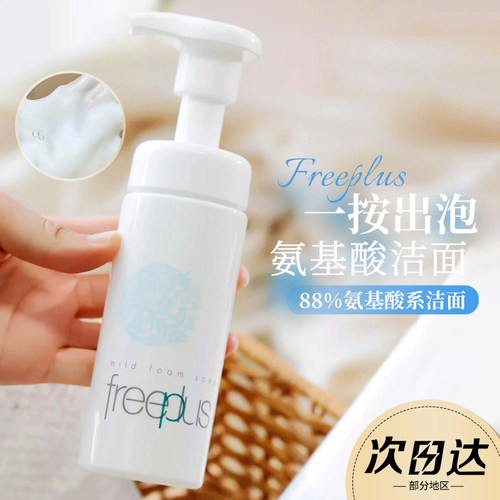 明星洁面 温和低刺激 水润不易紧绷