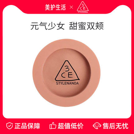 【正品保障】3CE单色腮红小方块膨胀收缩高光修容多用裸粉色显白
