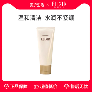 Elixir怡丽丝尔优悦活颜洁面膏深层清洁滋润洗面奶 保障 正品