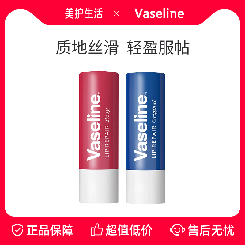 凡士林经典唇膏滋润保湿