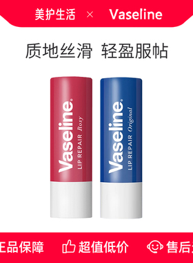 【正品保障】凡士林润唇膏女保湿滋润防干裂口红打底淡化唇纹男