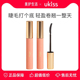 ukiss睫毛打底膏女防水纤长卷翘不晕染持久定型 保障 正品