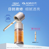 保障 正品 瑷尔博士摇醒精华油pro熬夜透亮修护紧致舒缓补水