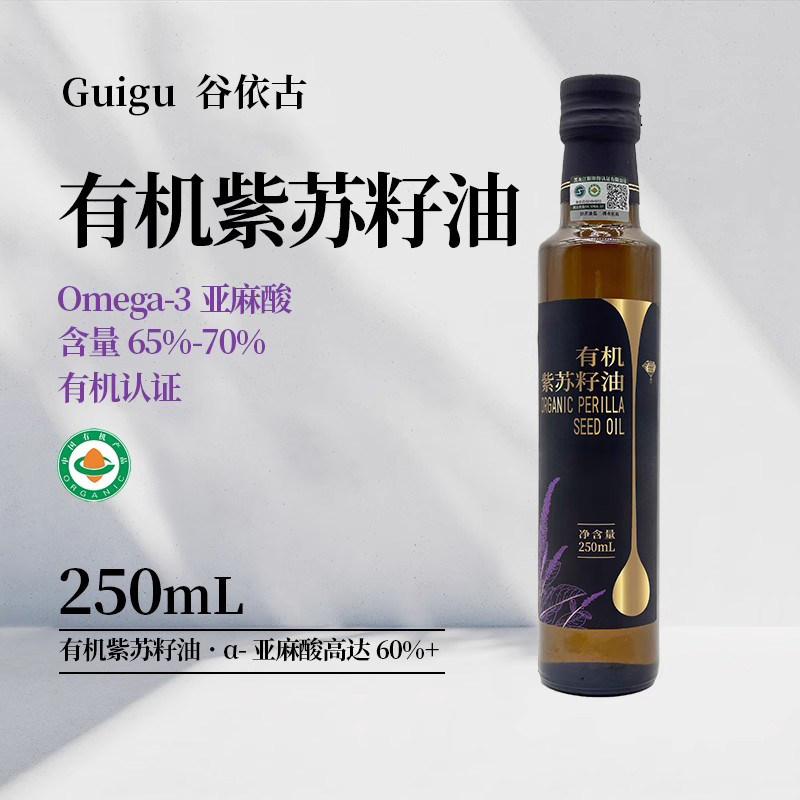 谷依古有机纯紫苏籽油250ml低温冷榨纯苏子油食用油原产地旗舰店