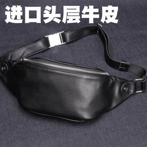 真皮腰包男头层牛皮斜挎单肩胸包