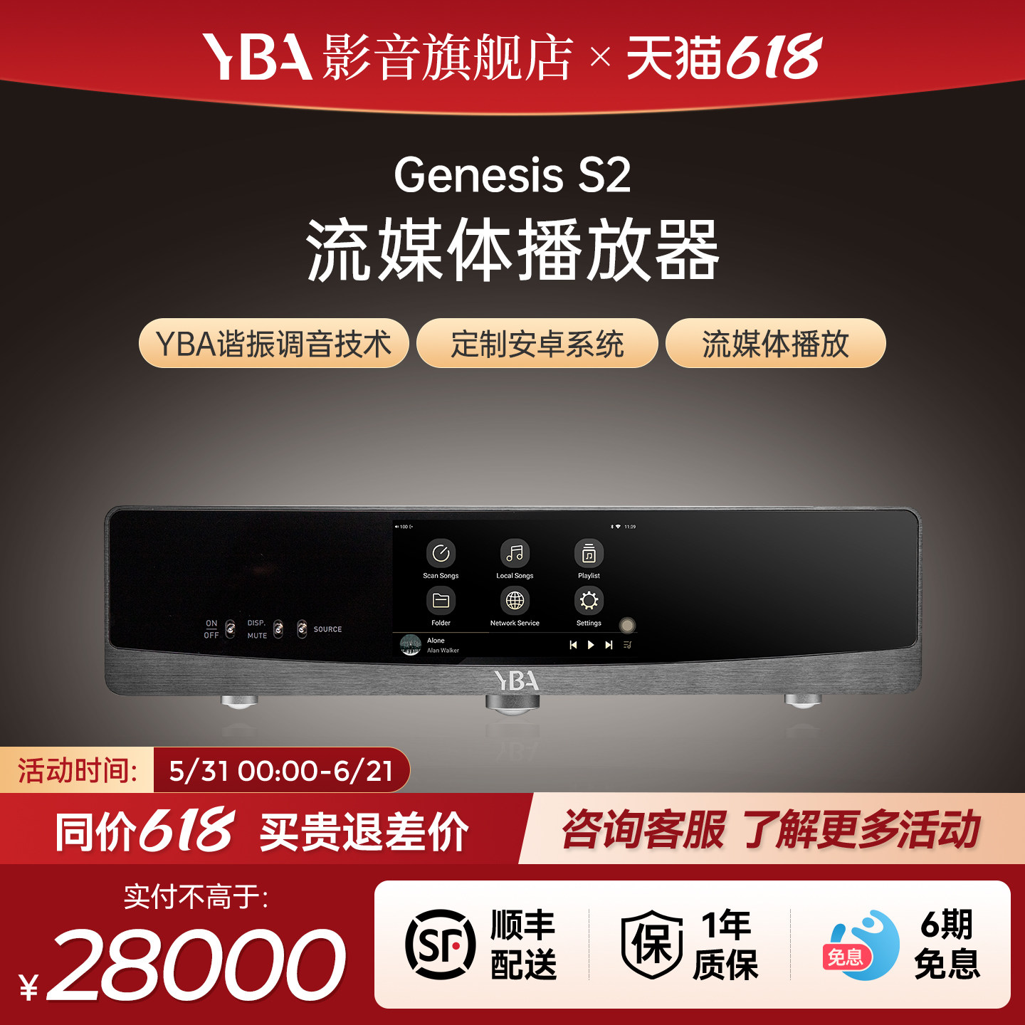 法国YBA GENESIS S2流媒体台式播放器桌面转盘解码一体机hifi无损