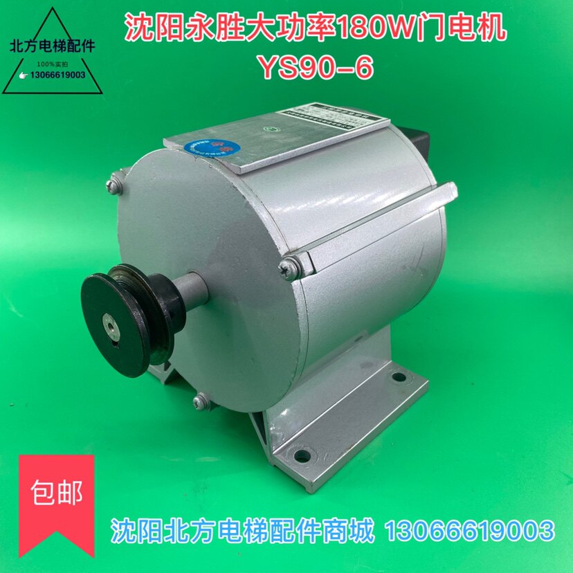 博林特门电机ys90-6/三相异步电动机ys90-6/三洋电门电机