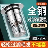 九牧王按压洗手盆漏水塞面盆通用洗脸池弹跳芯过滤网漏塞防堵防臭