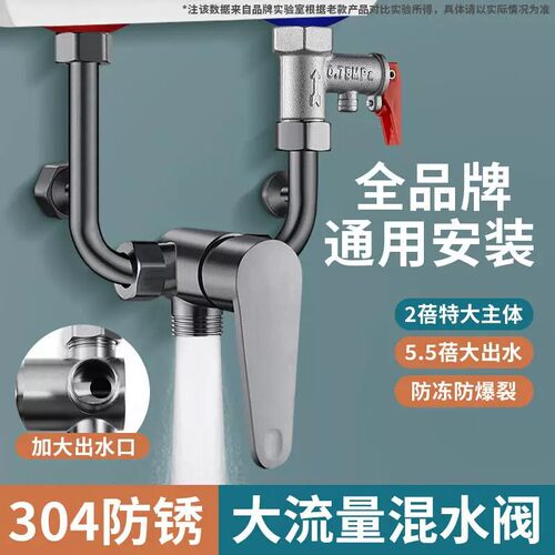 九牧王电热水器混水阀配件大全