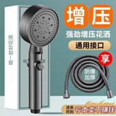 九牧王增压花洒喷头家用热水器洗澡淋浴头加压淋雨莲蓬头浴霸套装