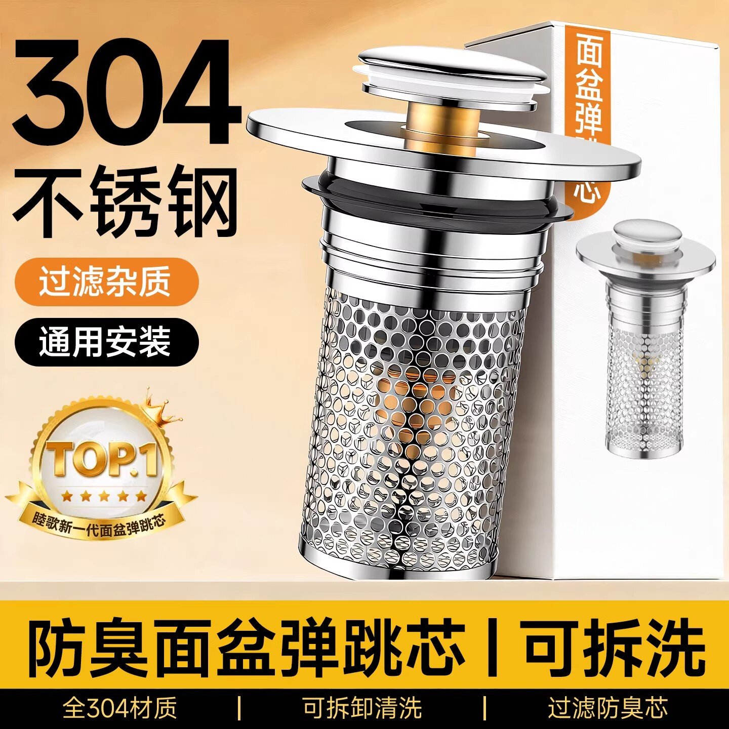 九牧王洗手盆漏水塞过滤网洗脸盆按压式弹跳芯洗脸池下水器配件全