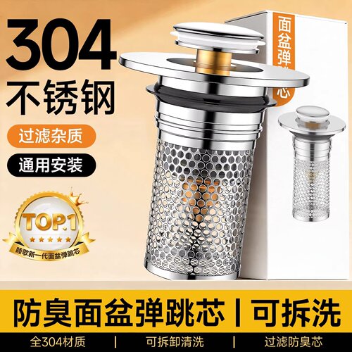 九牧王洗手盆漏水塞过滤网