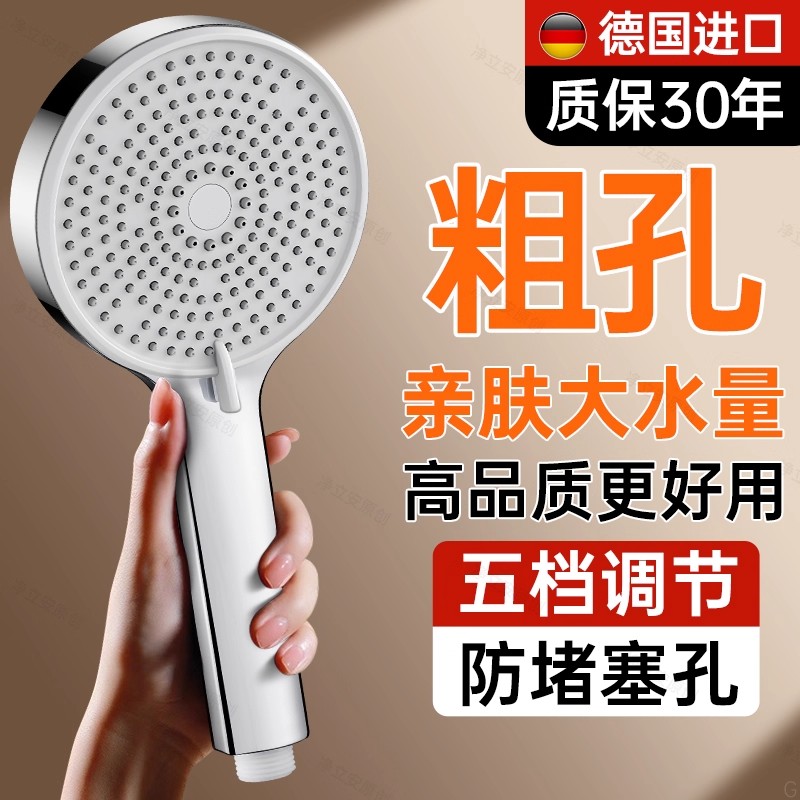 九牧王粗孔花洒喷头家用浴室淋浴