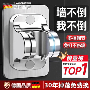 九牧王免打孔花洒支架淋浴室喷头可调节挂座莲蓬头固定器底座配件